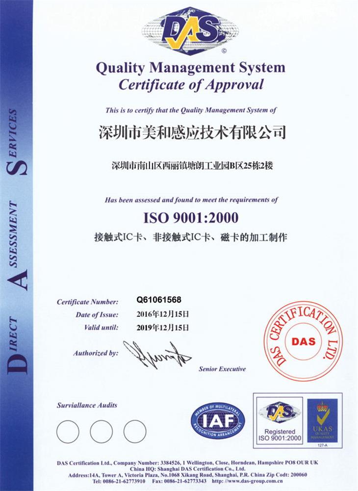 ISO 9001:2000 Certificate