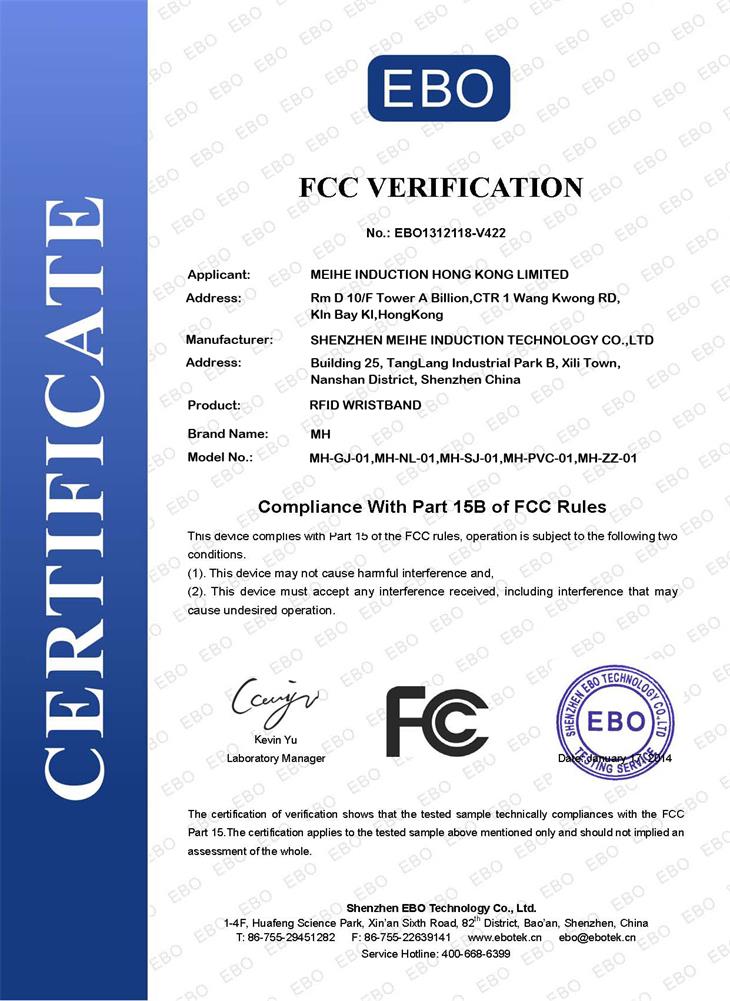 معصمه FCC شهادة