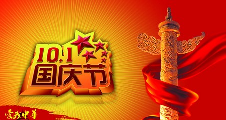 عيد سعيد وطني ، عيد سعيد منتصف الخريف
