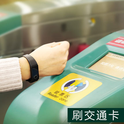 أطلقت سوار ذكي RFID شنغهاي ، شنتشن ، بكين حافلة نسخة مخصصة